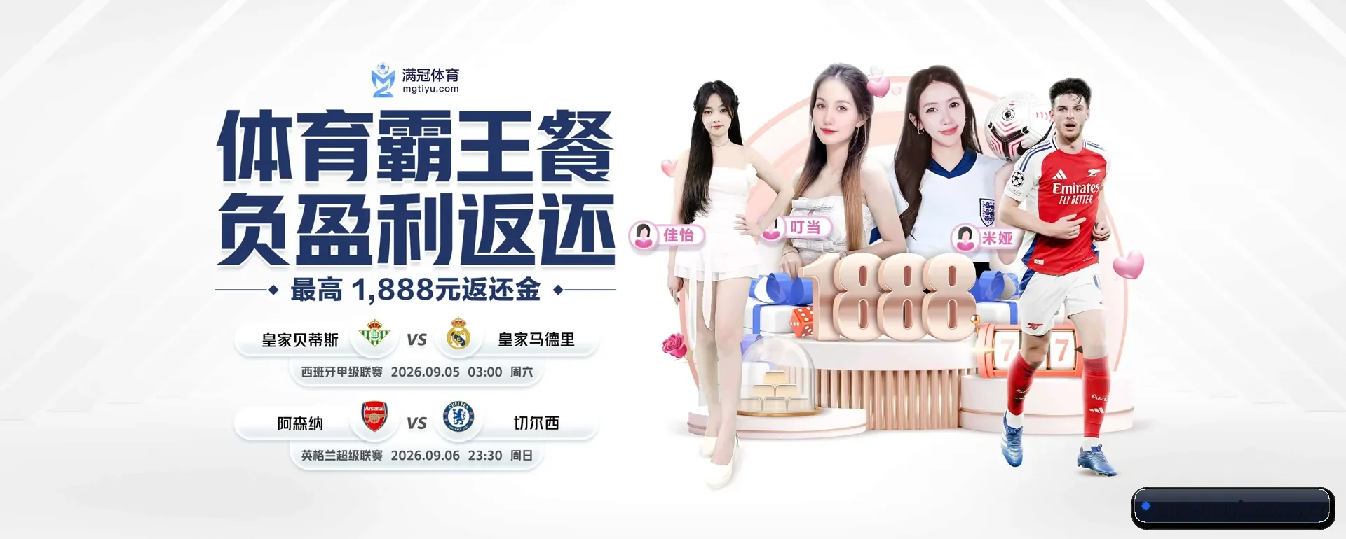 蚂蚁体育官网 APP 界面